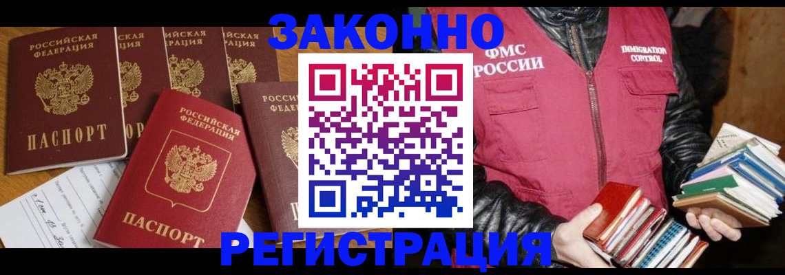 временная регистрация адрес в Хасавюрте