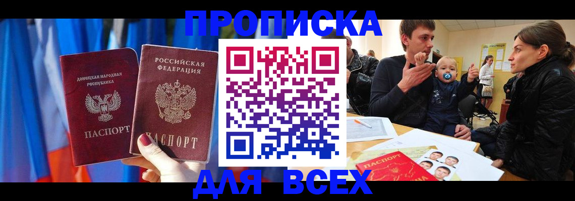 временная регистрация в квартире в Хасавюрте