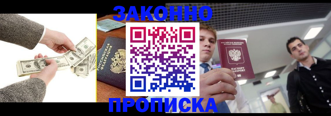 прописка иностранных граждан в Хасавюрте